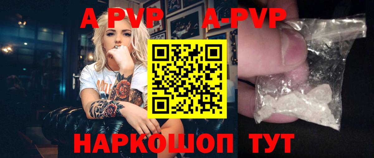 купить наркотик  Вход с VPN  Alpha-PVP VHQ  Сарапул  Alfa_PVP Crystall  Alpha PVP 