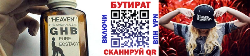 БУТИРАТ жидкий экстази  хочу наркоту  Сарапул 