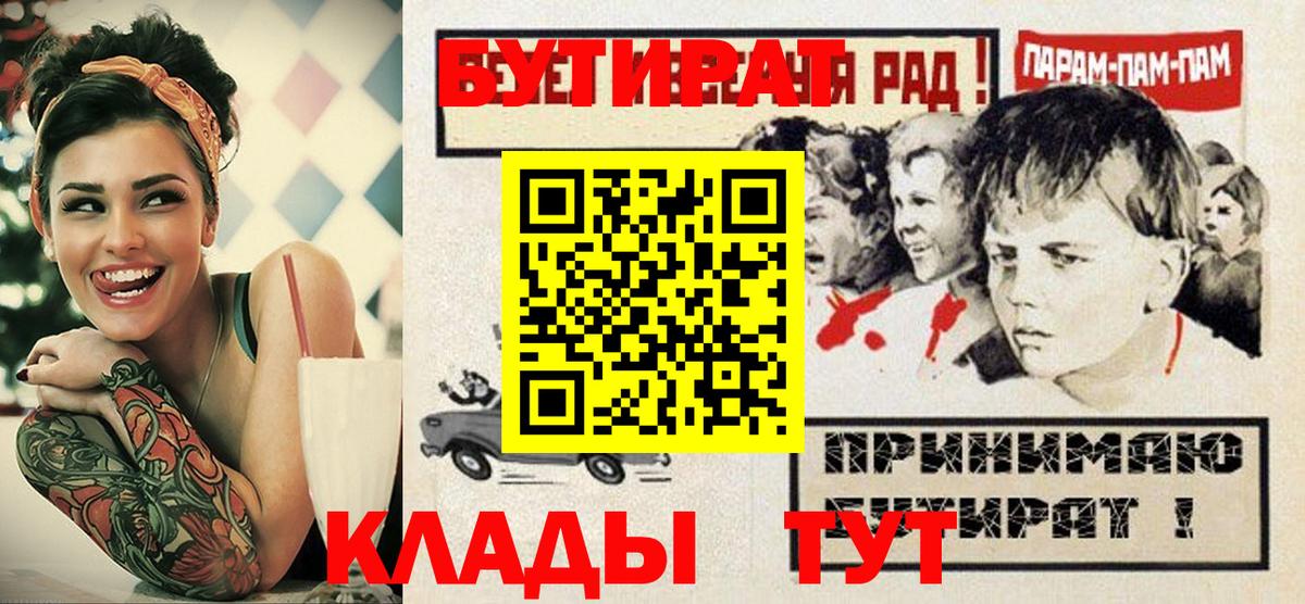 Сарапул  БУТИРАТ  Вход с VPN  БУТИРАТ Butirat 