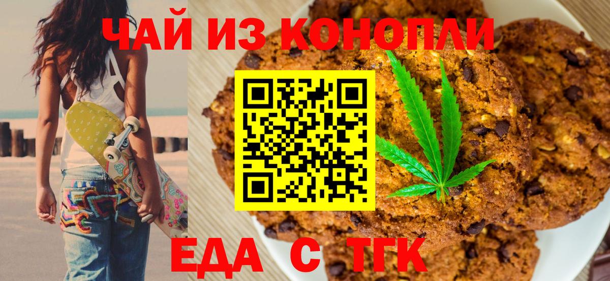 Cannafood конопля Сарапул