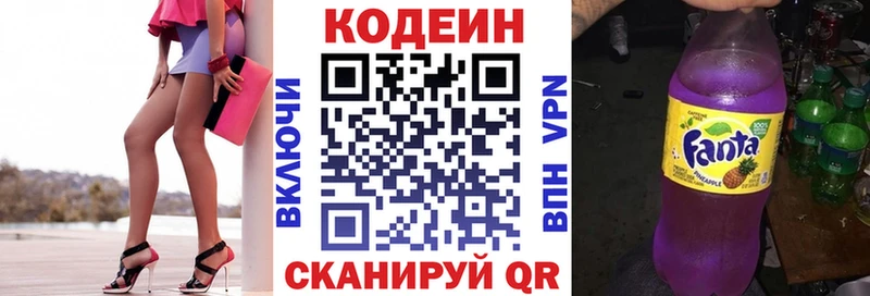 Кодеиновый сироп Lean напиток Lean (лин)  hydra маркетплейс  сайты даркнета Telegram  Сарапул 