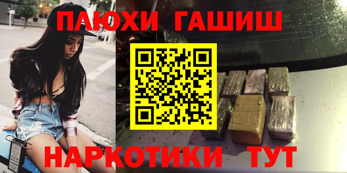 ГАШ ice o lator Сарапул