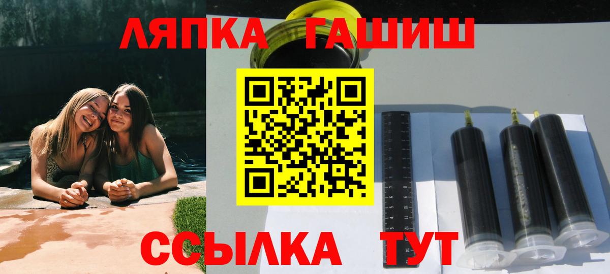 ГАШИШ hashish  ГАШ Ice-O-Lator  Вход с VPN  Сарапул 