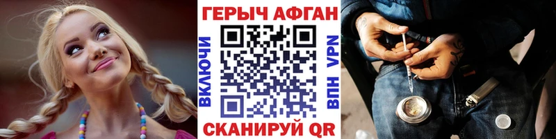 Героин Афган  как найти закладки  Сарапул 