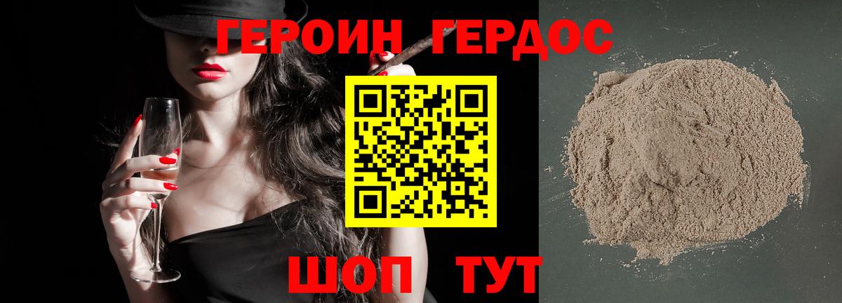 Героин Heroin  ГЕРОИН  Сарапул  Вход с VPN 