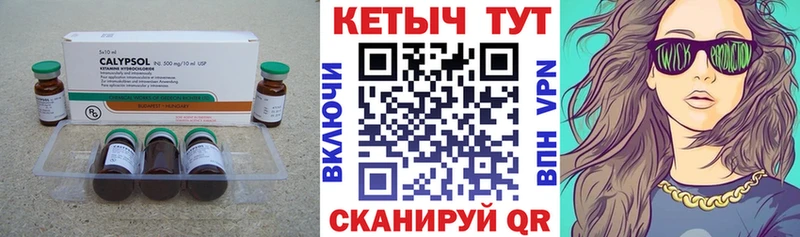 Кетамин VHQ Сарапул