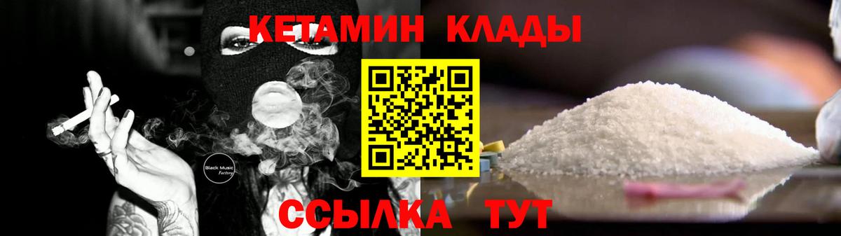 КЕТАМИН VHQ  Кетамин ketamine  Сарапул  Вход с VPN 