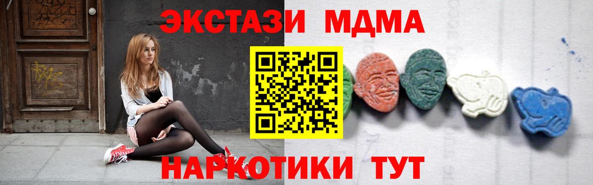 МДМА молли  Вход с VPN  Сарапул  МДМА  MDMA Molly 