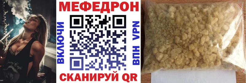 МЯУ-МЯУ mephedrone Сарапул