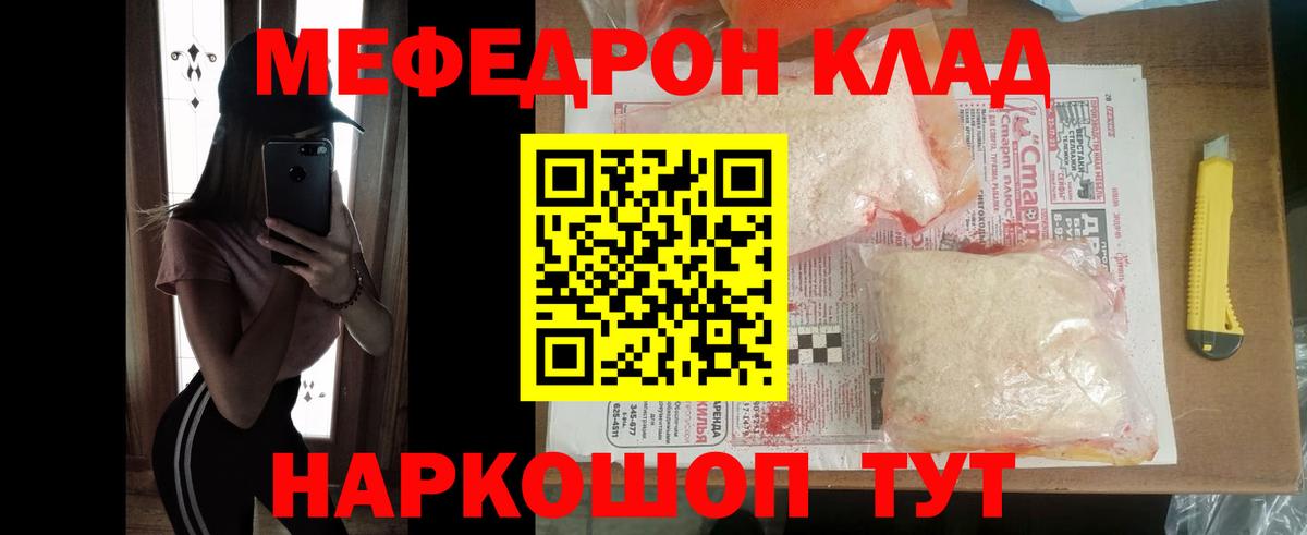 Мефедрон  МЕФ  Вход с VPN  Сарапул  МЕФ mephedrone  Мефедрон VHQ 