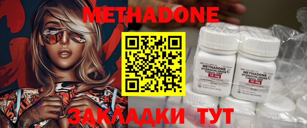 МЕТАДОН мёд Сарапул