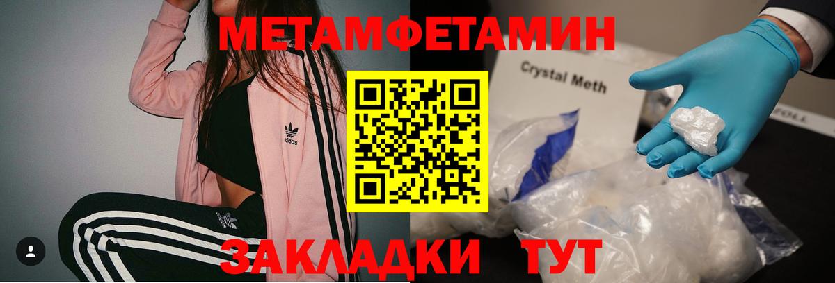 Метамфетамин пудра  Вход с VPN  Метамфетамин пудра  Сарапул 