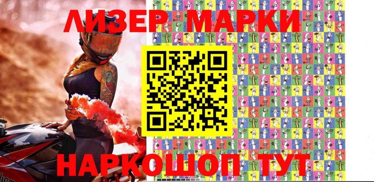 Марки NBOMe 1,8мг  Вход с VPN  Сарапул 